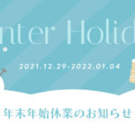 winter-holidays
